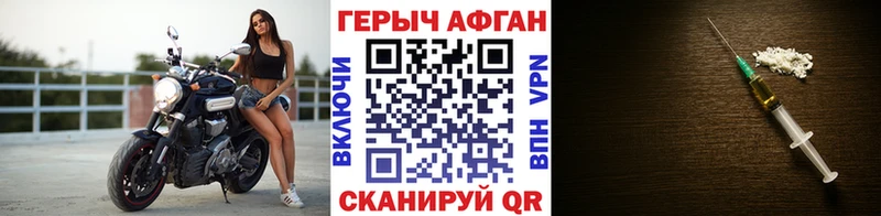 Героин хмурый  Ахтырский 