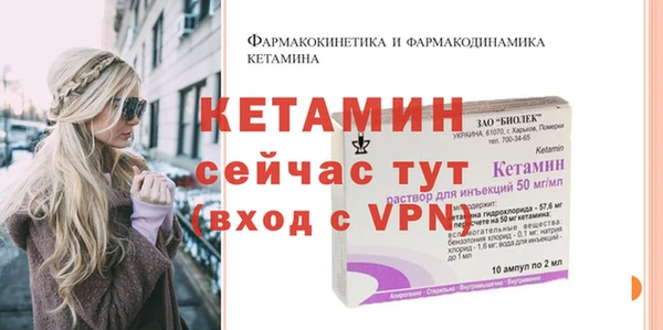 мяу мяу кристалл Новозыбков