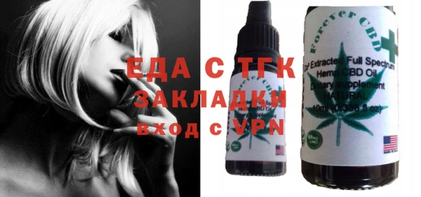 мяу мяу кристалл Новозыбков