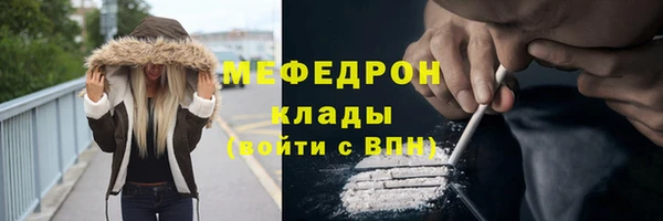 мяу мяу кристалл Новозыбков