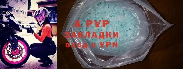 мяу мяу кристалл Новозыбков